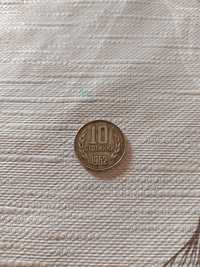 10 стотинки от 1962г.