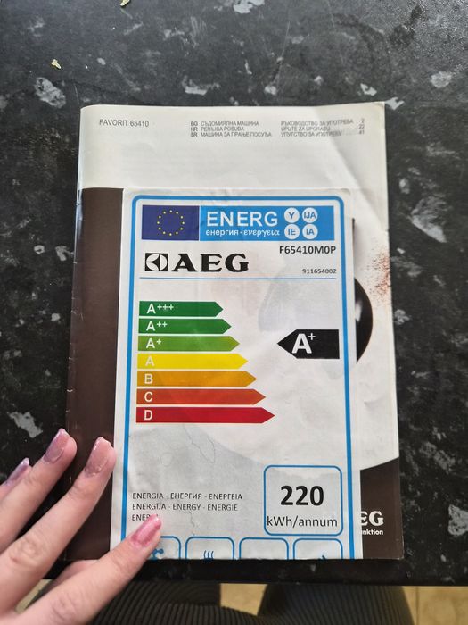 Съдомиялна машина AEG 45 см