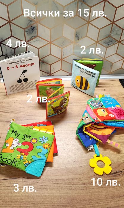 Книги за най-малките