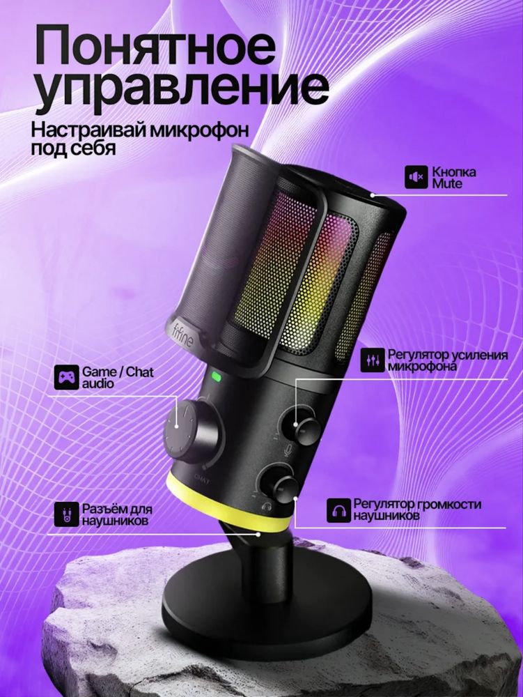 Микрофон Fifine  AM6