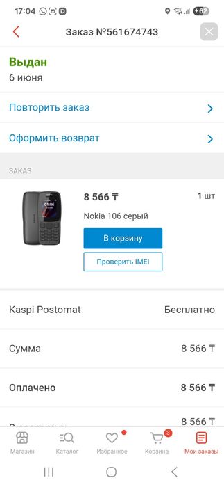Нокиа новая , в комплекте коробка и зарядное устройство
