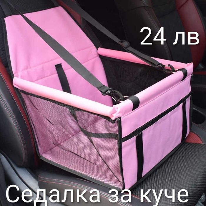 Седалка за куче за кола