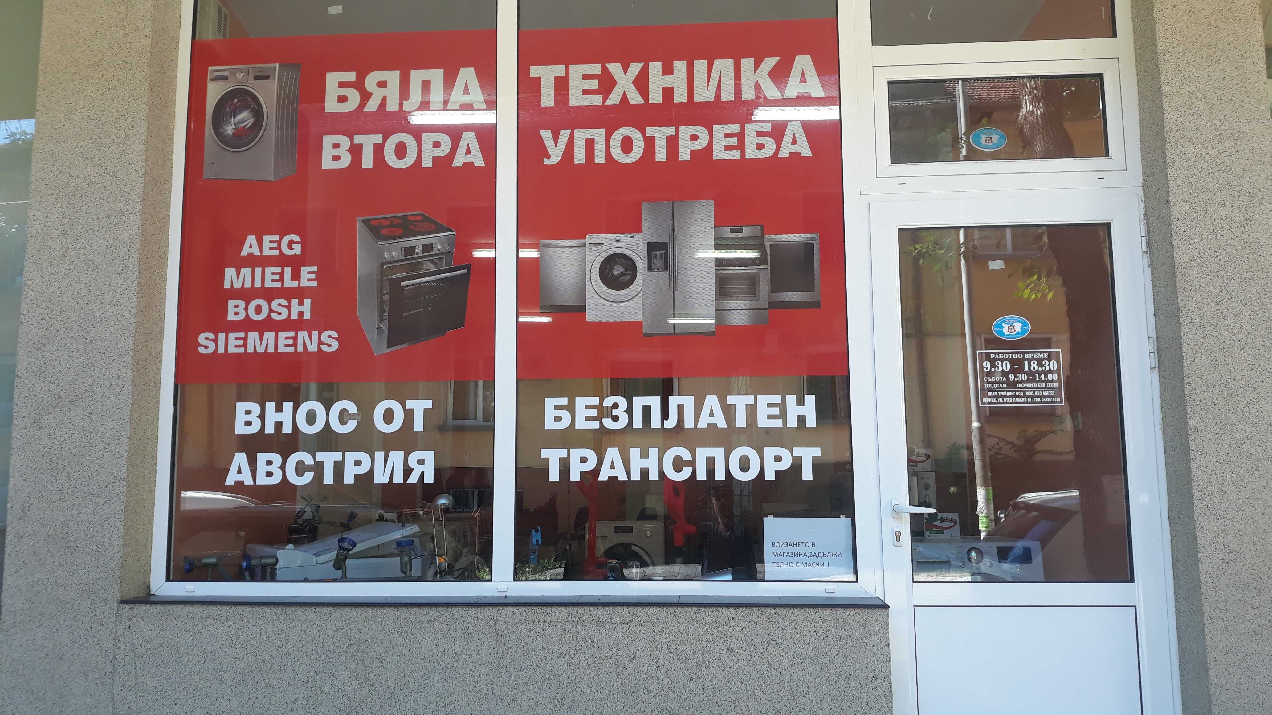Сушилня AEG термопомпа и на изплащане