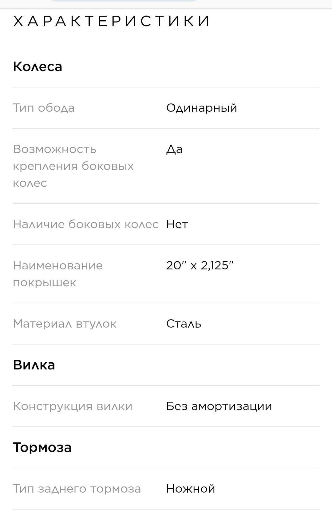 Велосипед подростковый 6-9лет