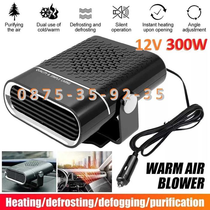 300W МОЩЕН Отоплител за кола автомобил. Печка Духалка Парно 300 вата
