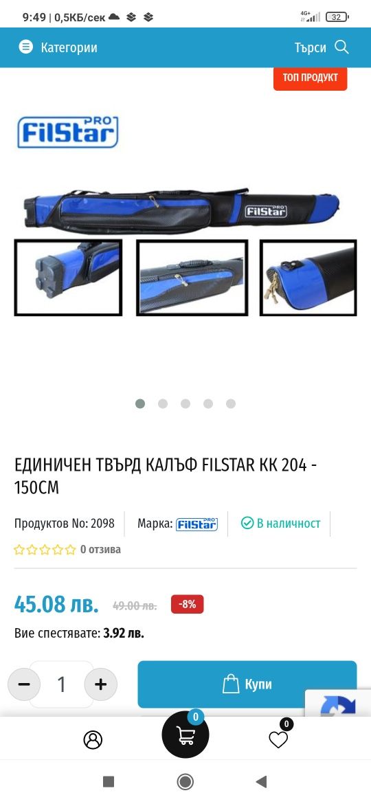 Твърд единичен калъф Filstar 150 см