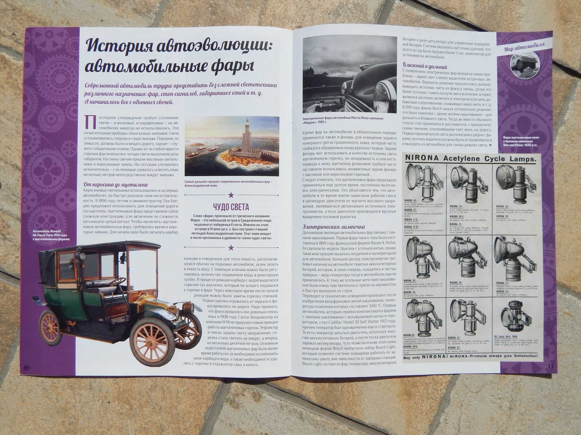 Revista istorie si tehnica prezentare limuzina GAZ-12 ZIM Hachette
