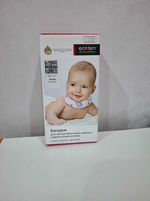 Бандаж для шеи малыша