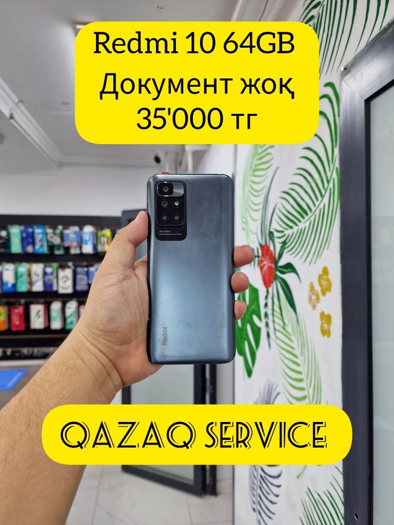 Актау,Redmi 10 64GB, Смартфон телефон