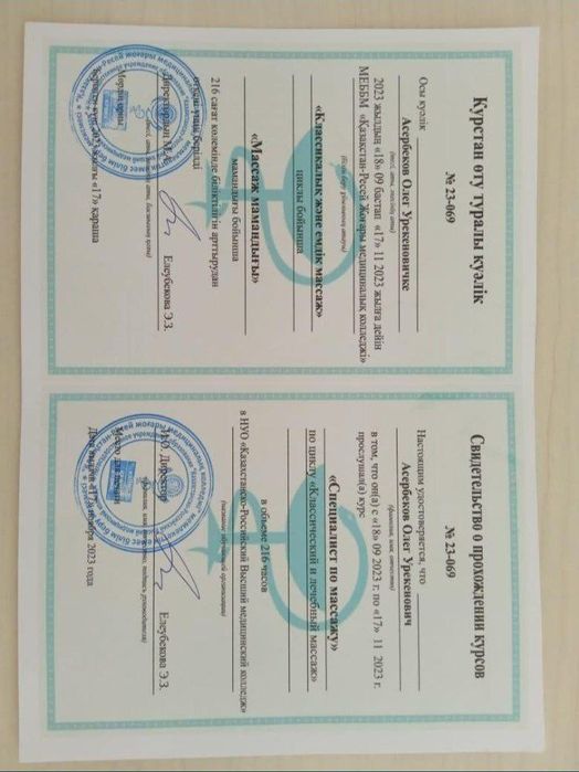 Массаж на дому и на выезд