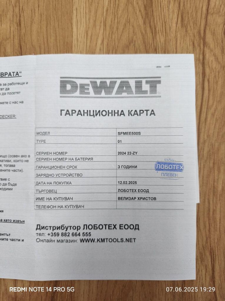 Шлайф орбитален за стени и тавани Stanley