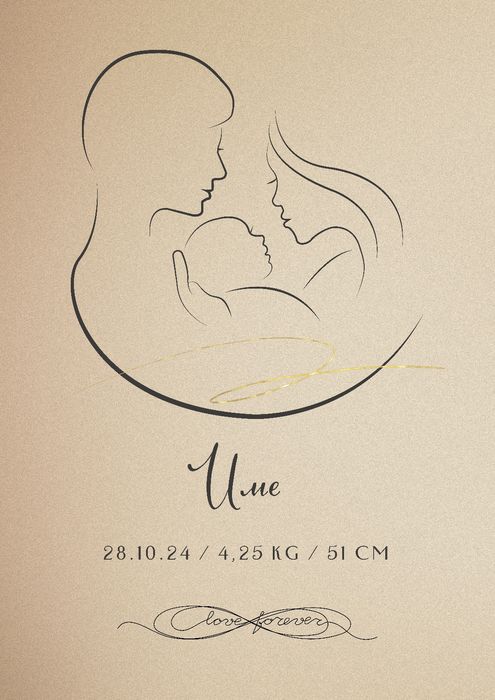 Бебешка визитка и семейни визитки