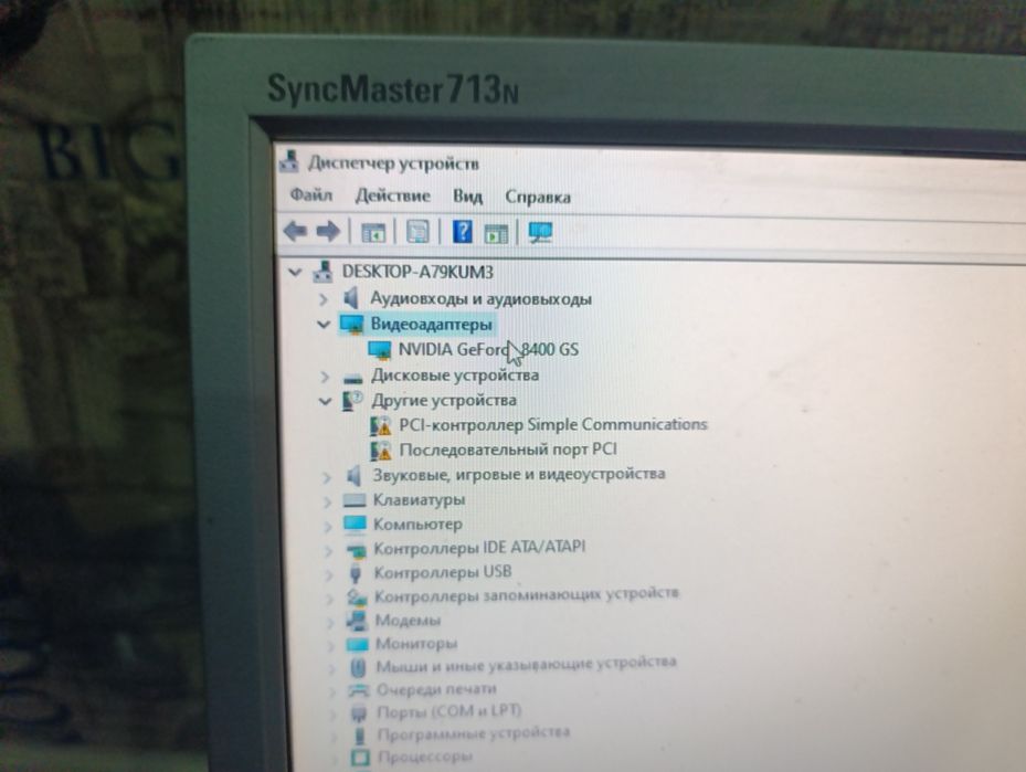 Продам компьютер с монитором
