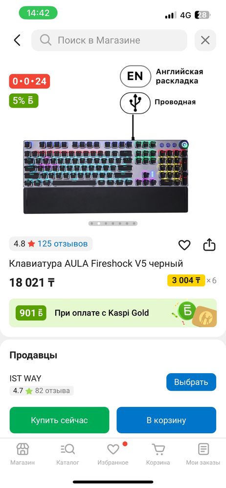 Клавиатура AULA Fireshock V5
