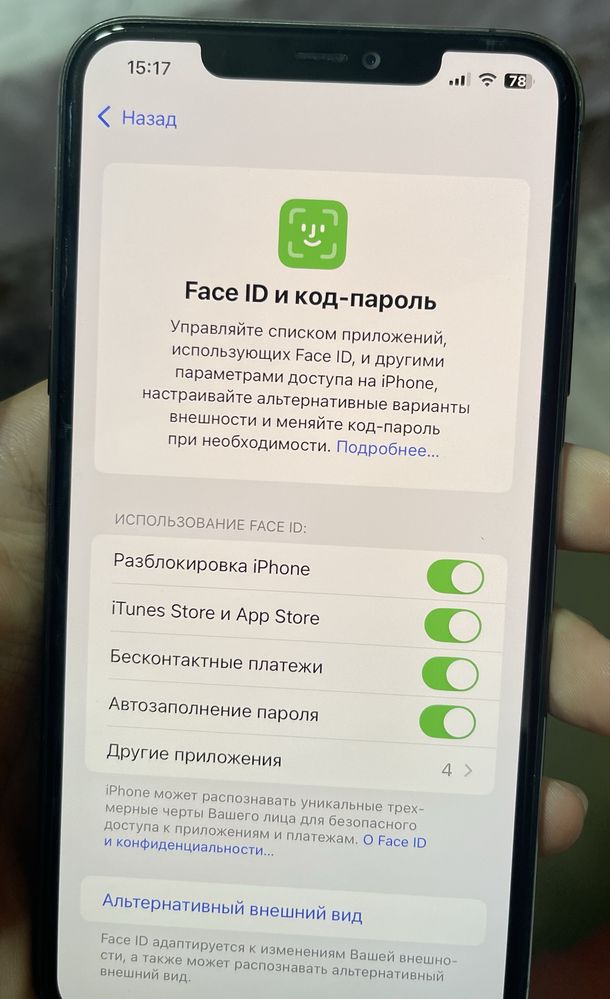 Айфон 11 про макс