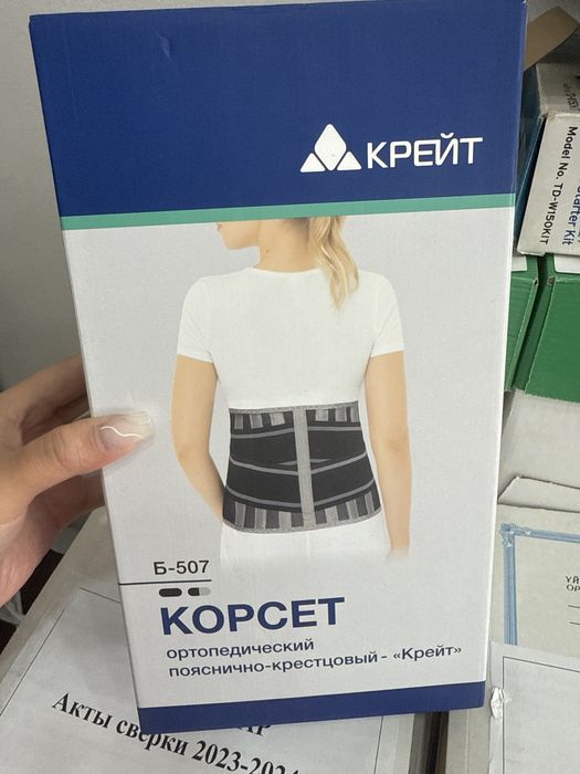 Новый ортопедический корсет Крейт