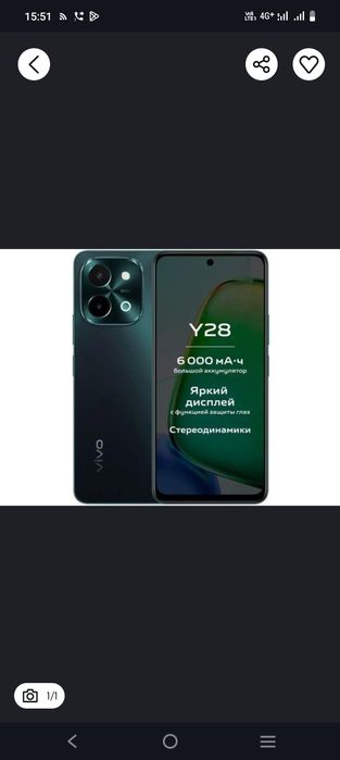 Продам Vivo Y28 256gb в отличном состоянии