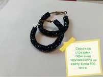 Продам бижутерию.