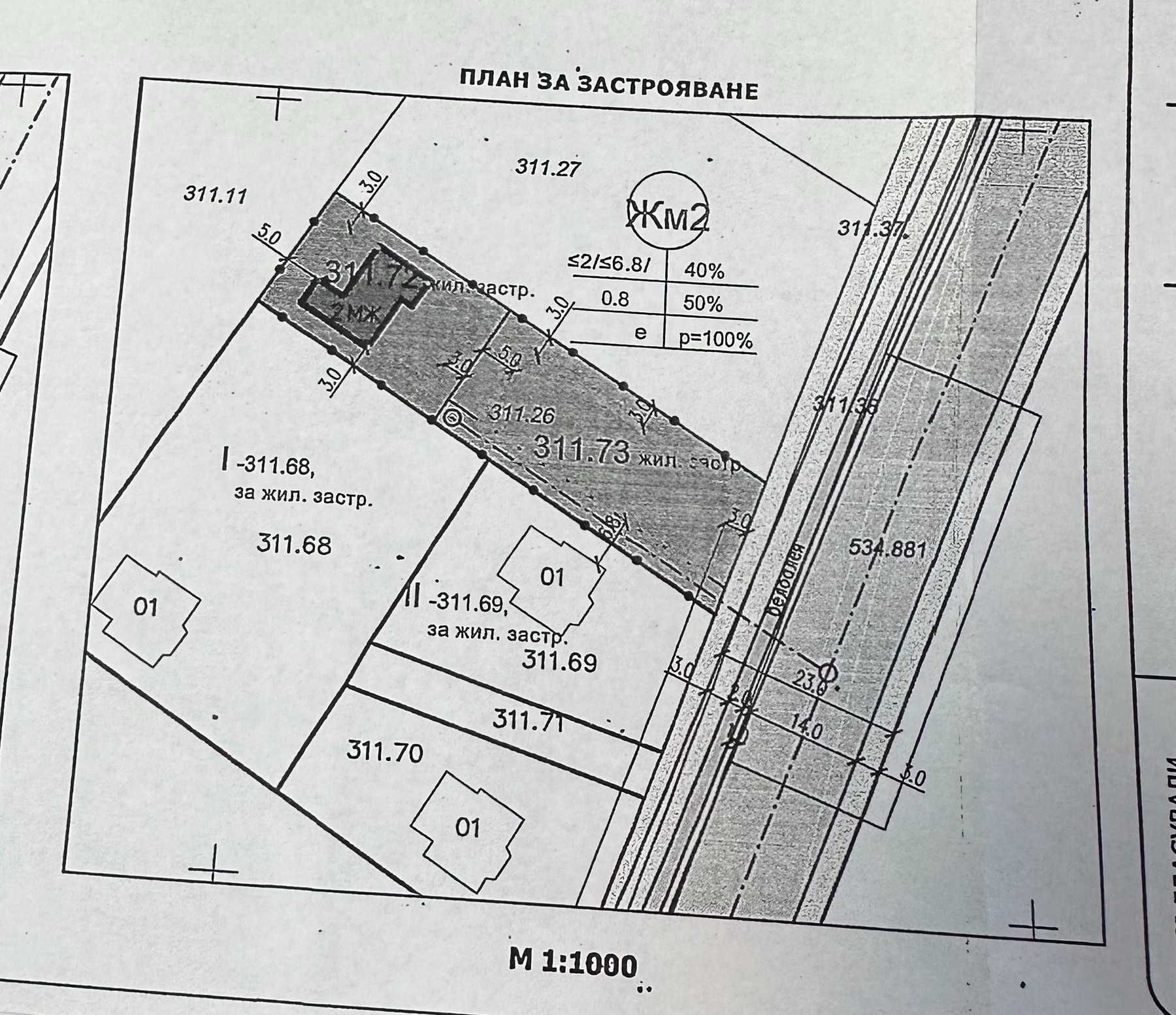 Парцел в регулация , м-ст Гуджуците, кв.Коматево , гр.Пловдив