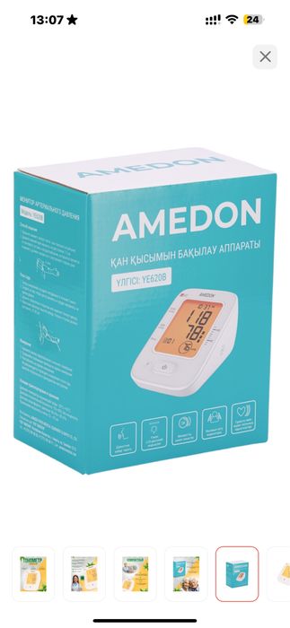 Тонометр Amedon YE-620B автоматический на плечо