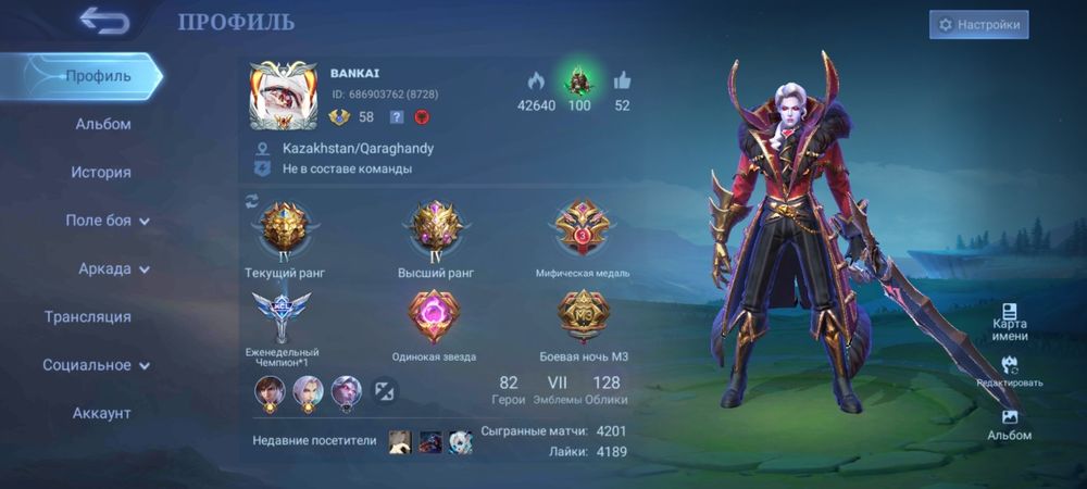 Продам жирный аккаунт Mobile legends