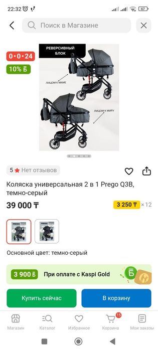 Продам коляску . Почти новый . 25 тыс.