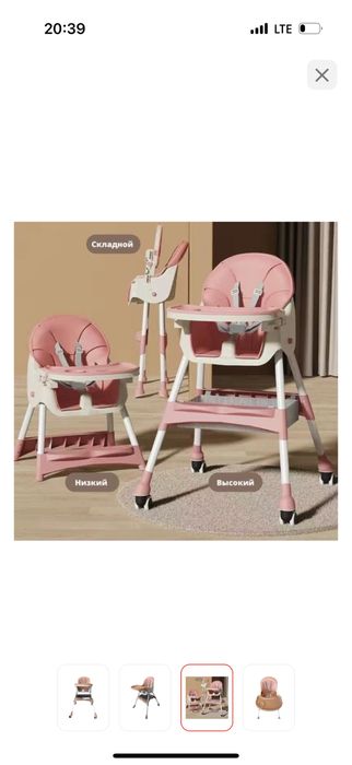 Стульчик для кормления 3в 1