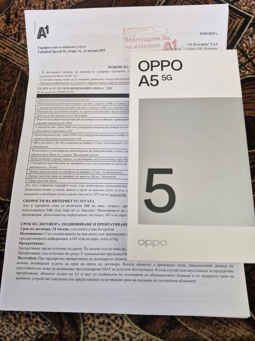 OPPO A5 5G Неразопакован! Нов!