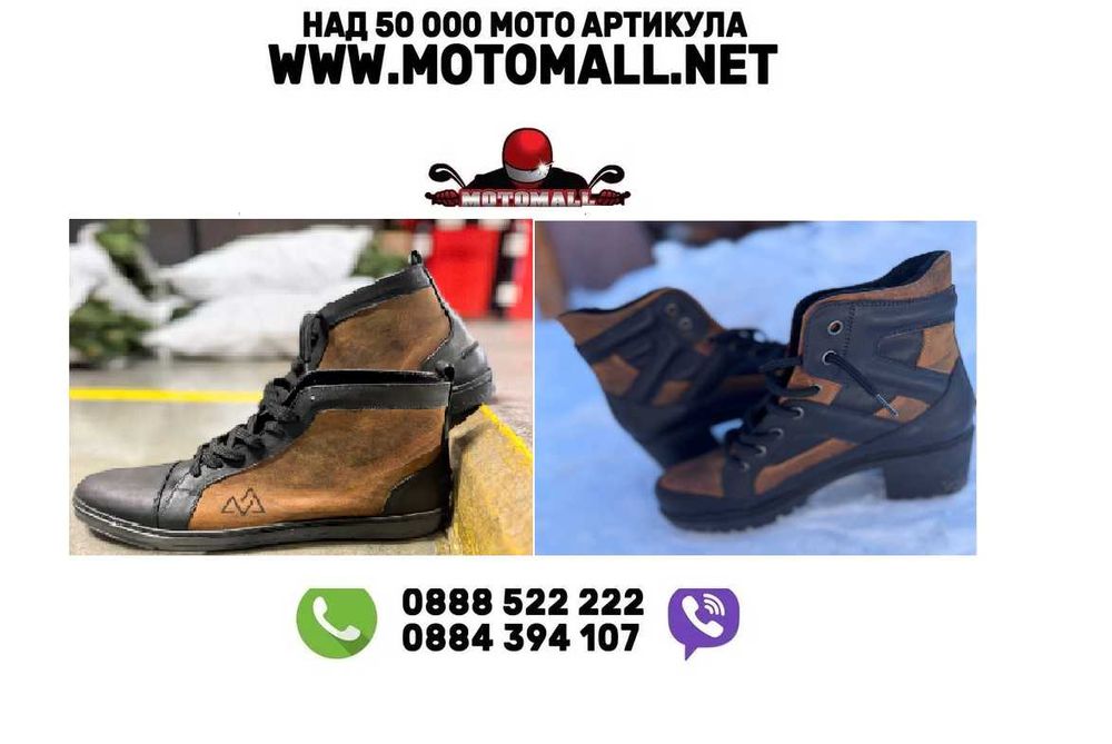 Мото Мъжки Кожени кецове Връх 2.0/Дамски Кожени кецове Връх Lady style