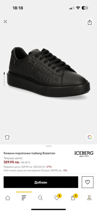 Дамски обувки Iceberg