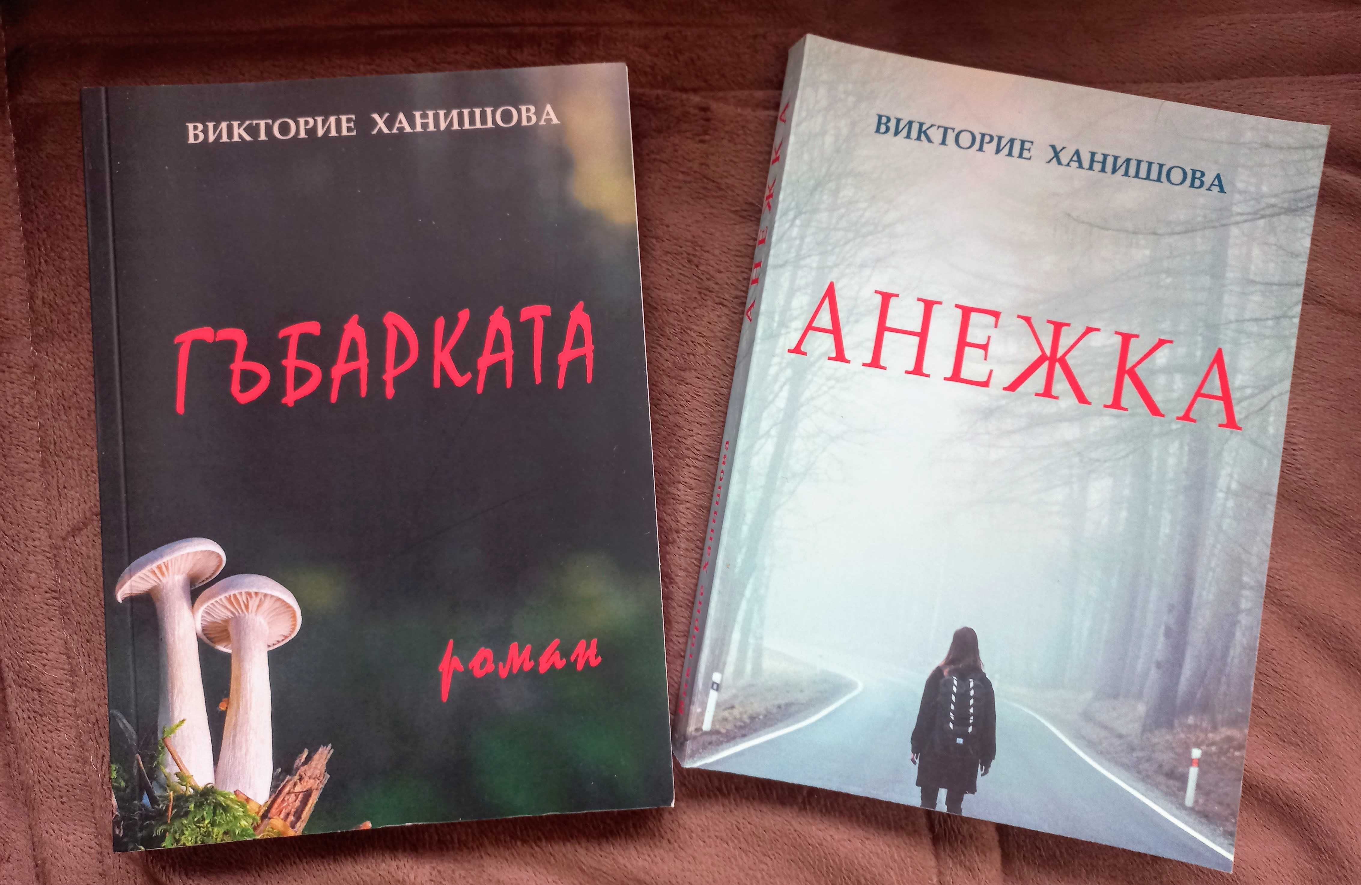 Отлично запазени книги