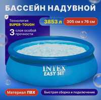 INTEX надувной бассейн 305×76 basseyn baseyn baseyin basein