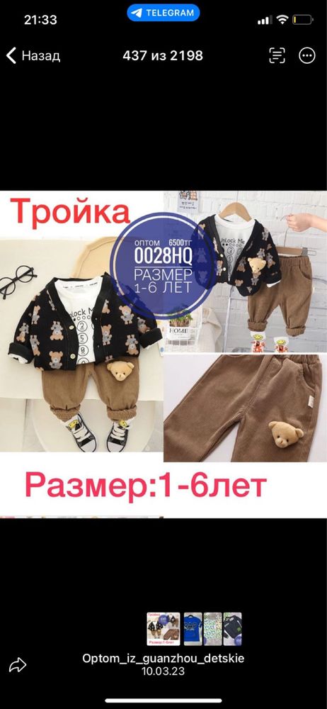 Новый костюм на мальчика 2-5 лет.