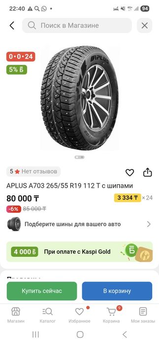 Продам шины зимние