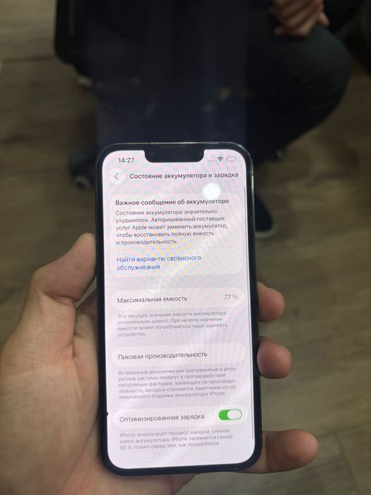 Айфон 13про               ?