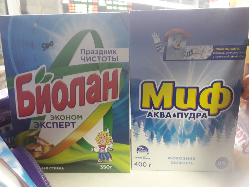 Продам!. Новый.  Порошок