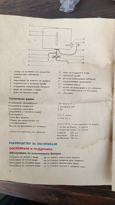 Проточен бойлер - тип "Юнга" - 5 литра - АКА ELECTRIC - GDR -220V- 2kW