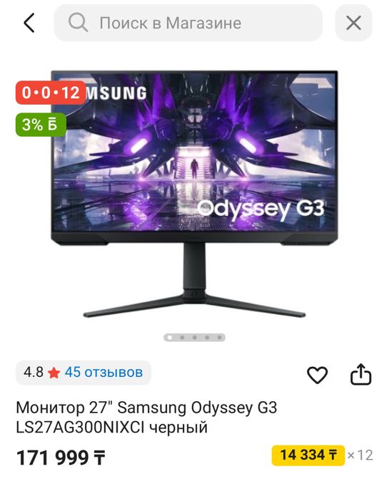Монитор 180 Гц, 27’,  Самсунг Одисей 3