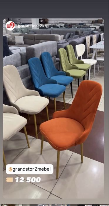 стулья со складо . Жаксы багада