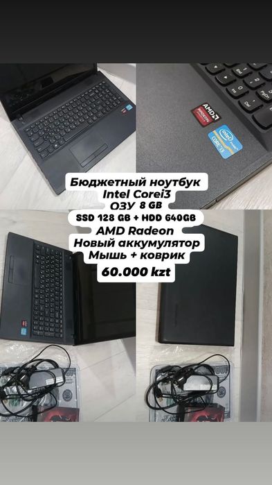 Четкий дерзкий ноутбук Corei3  SSD