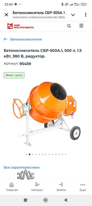 Бетономешалка бетоносе Мститель