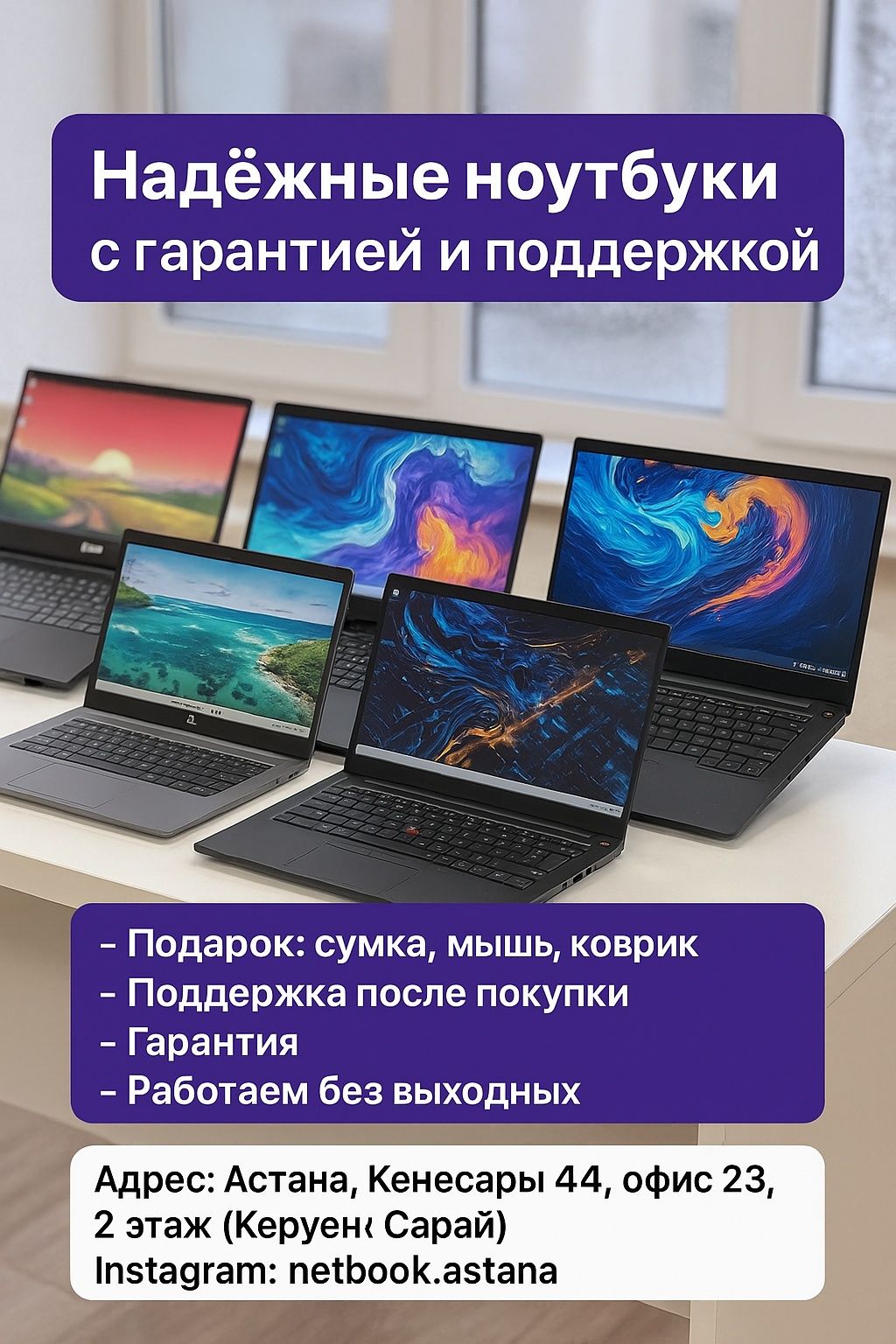 Для учебы и дома