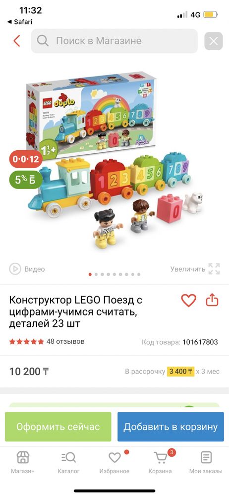 Лего дупло  5 наборов