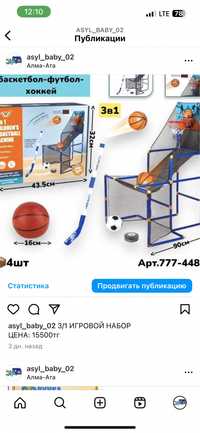 Игровой набор 3/1  15500тг