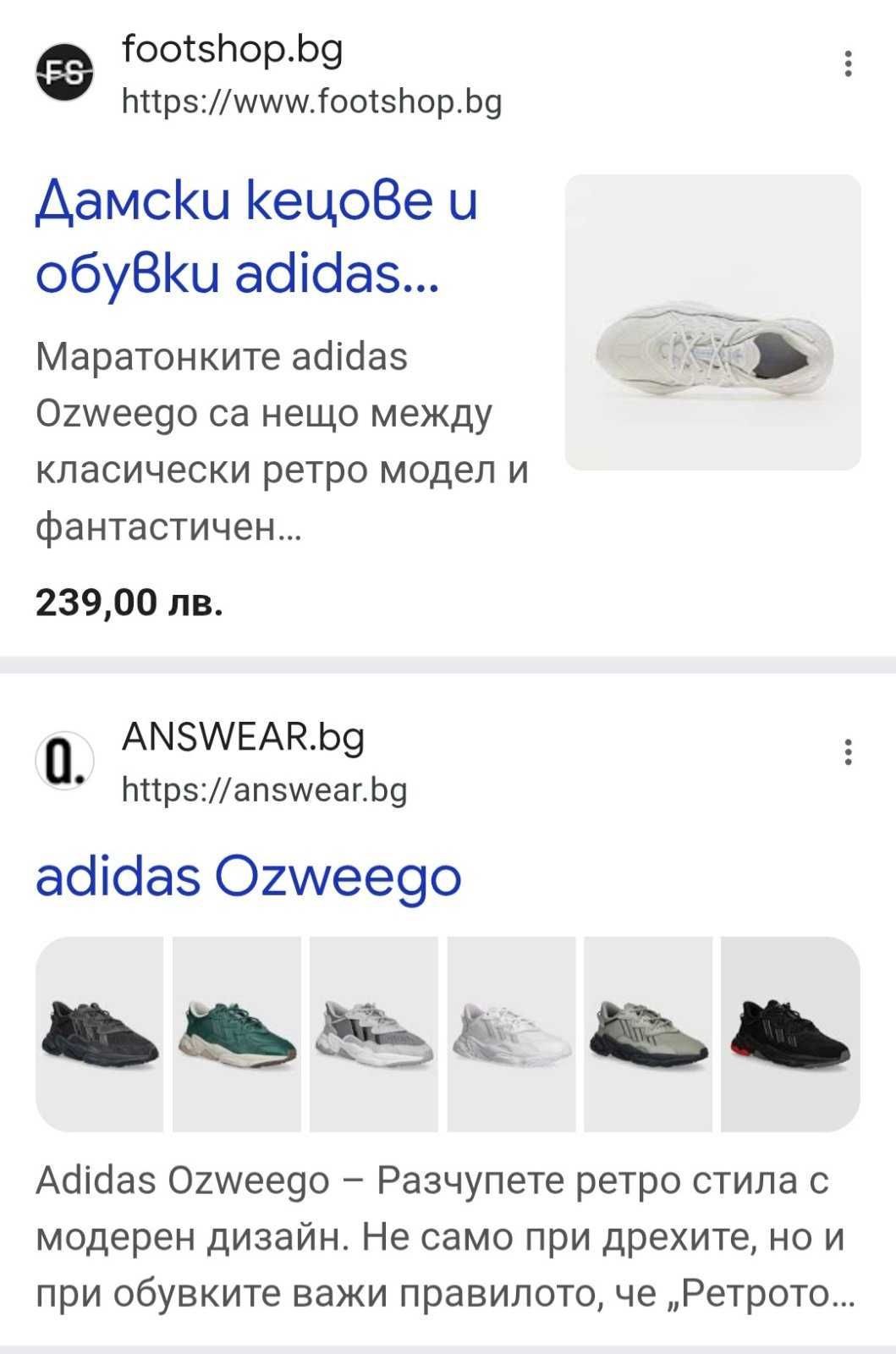 Маратонки  Adidas не използвани. 38
