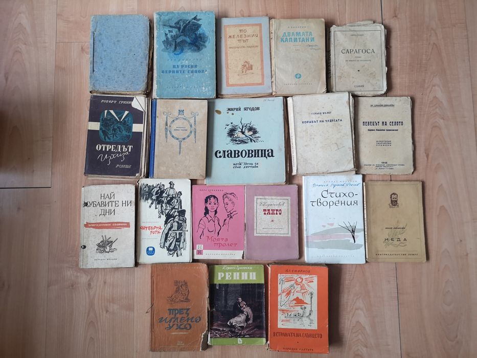 Старинни книги - разкази, повести, стихотворения и романи