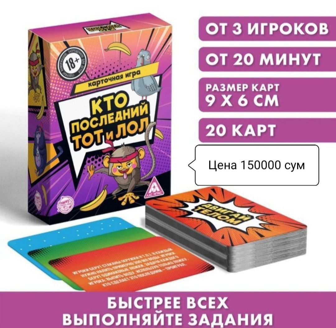 Игры для детей и взрослых