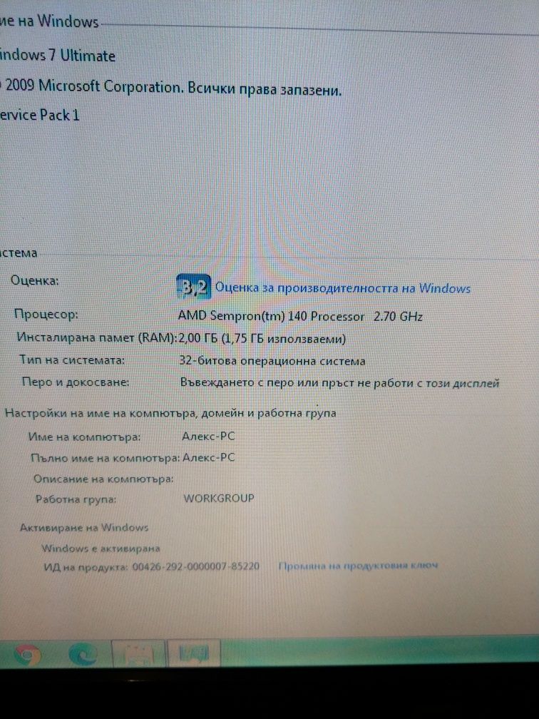 Компютър hp compaq 505B