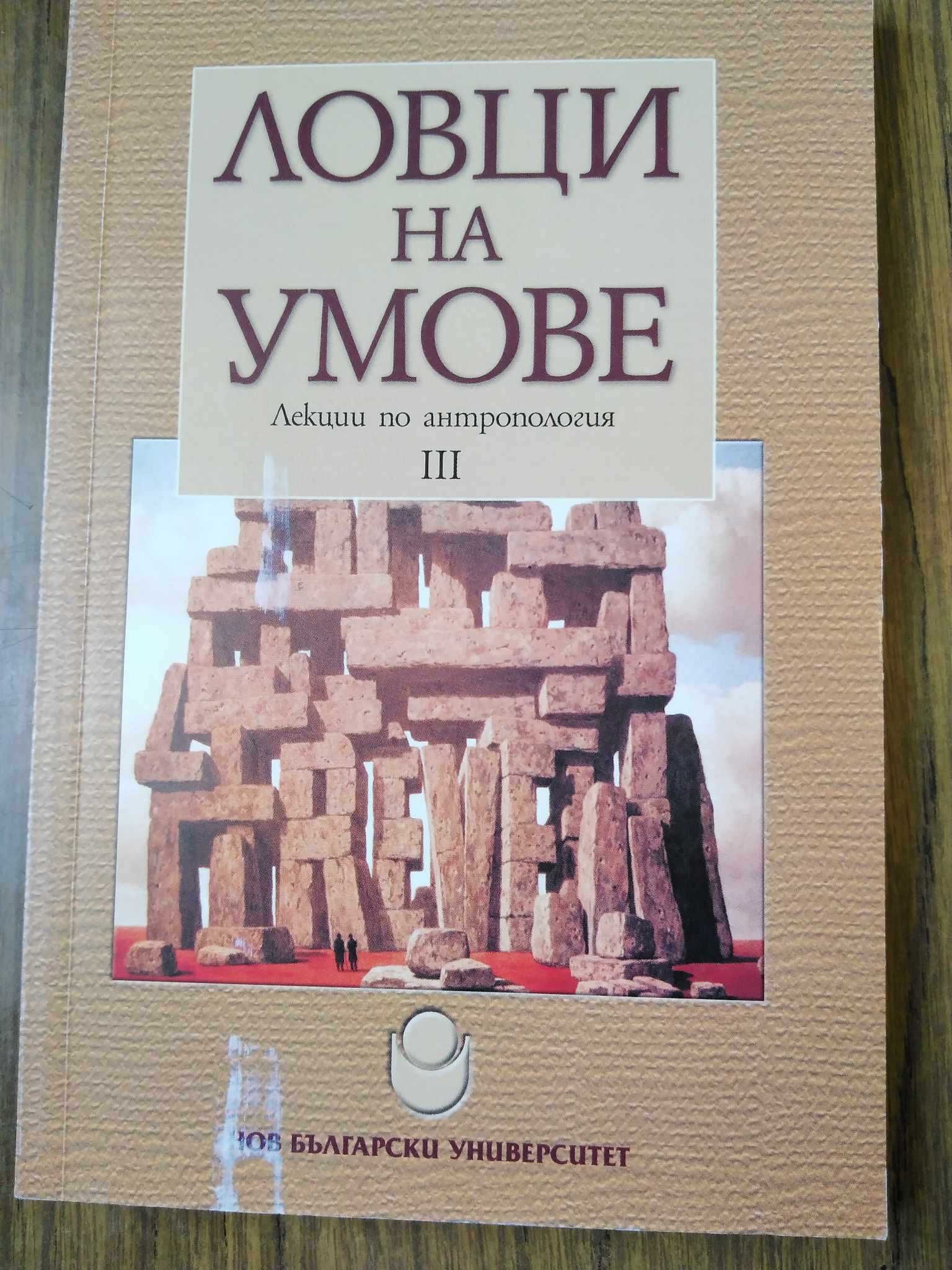 Книги - българска и световна история