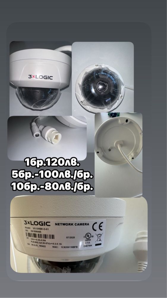 Камери 3xLOGIC Hik Vision